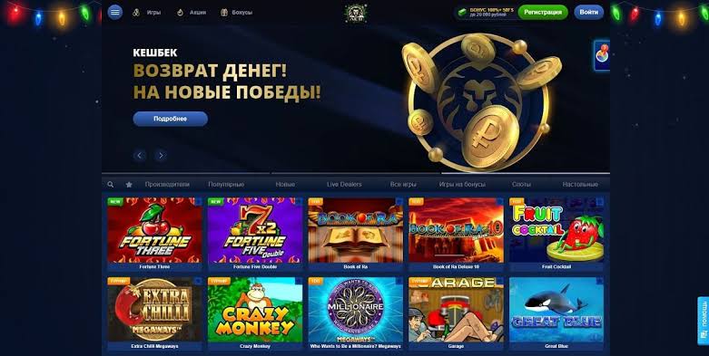 Lev Gambling Enterprise: Подробное исследование современного совершенства онлайн-видеоигр